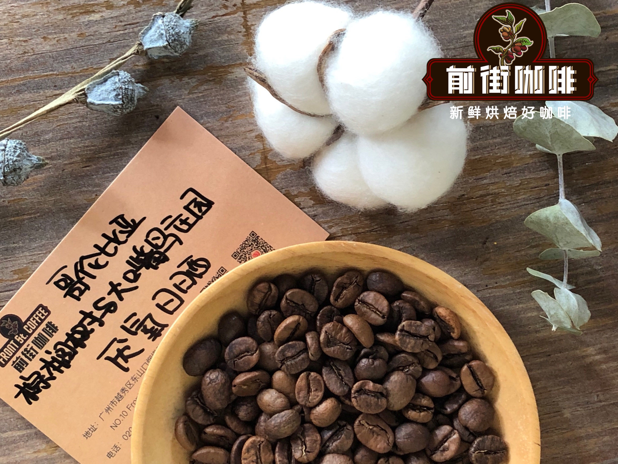 Lactic acid fermentation coffee processing