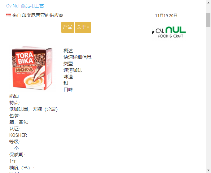 Indonesian coffee labeling example