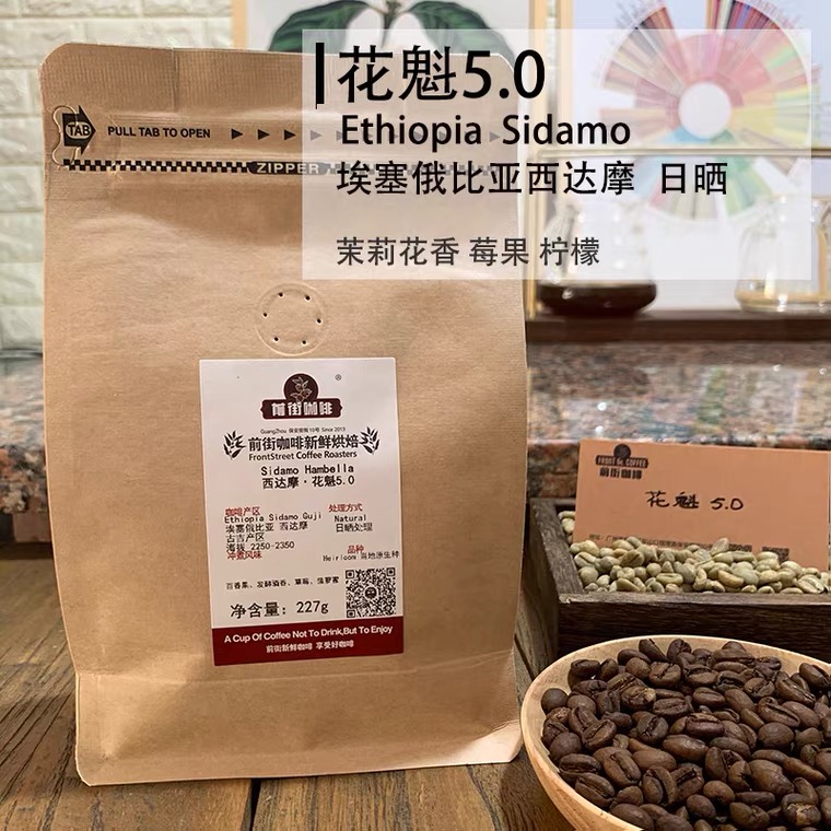 Premium coffee beans from Ethiopia