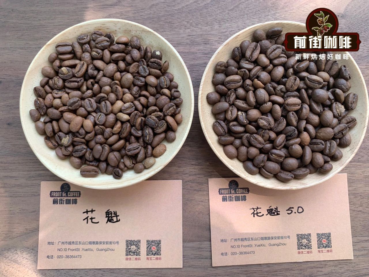 Roasted Guifei Coffee Beans Comparison
