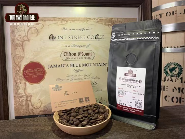 Jamaican Blue Mountain Coffee Beans