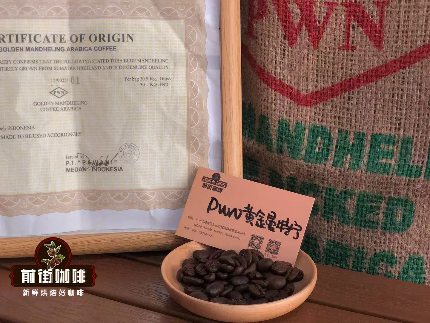 PWN Mandheling coffee beans