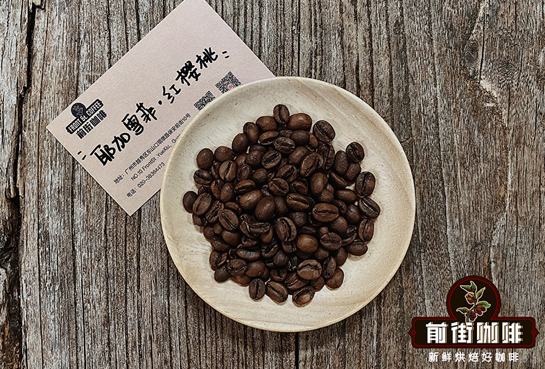 Yirgacheffe Aletaland cooperative red cherry coffee beans