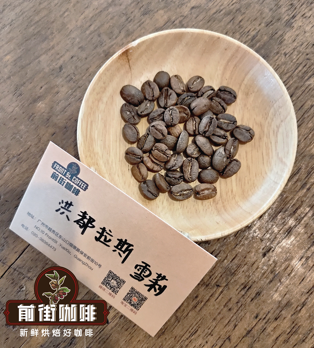 Honduras Sherry coffee beans