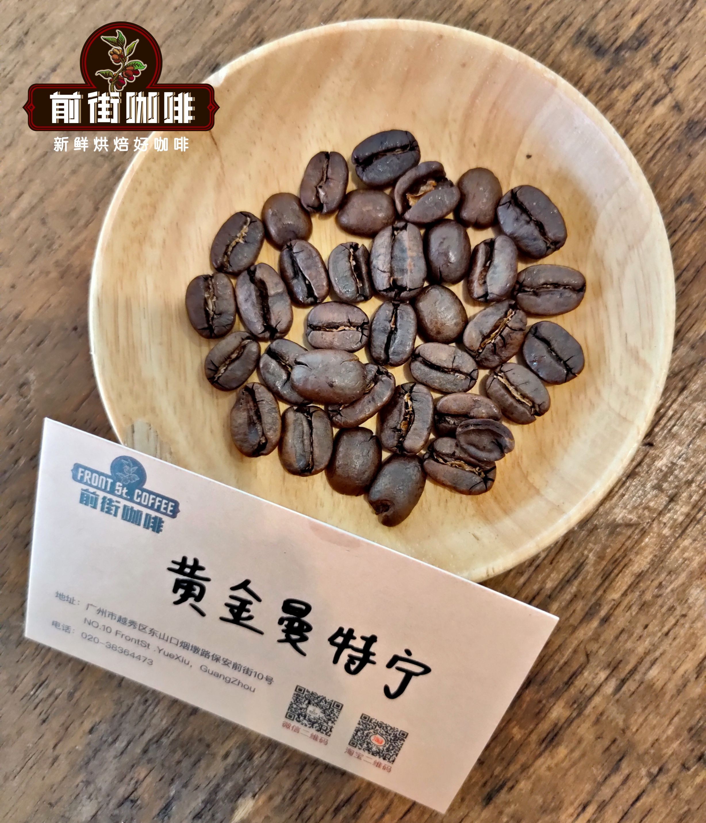 PWN Gold Mandheling coffee beans
