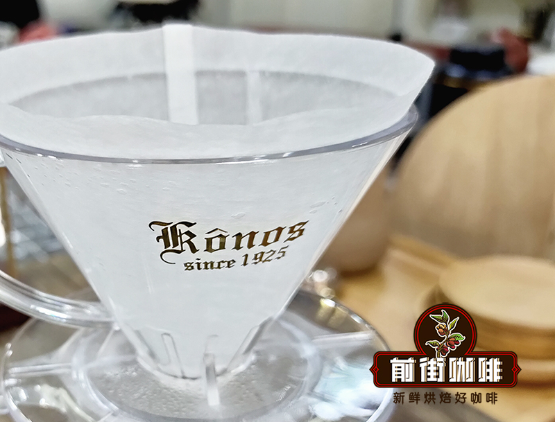 Kono dripper brewing