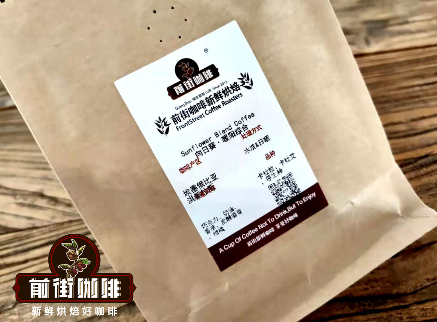 Warm Sun blend development