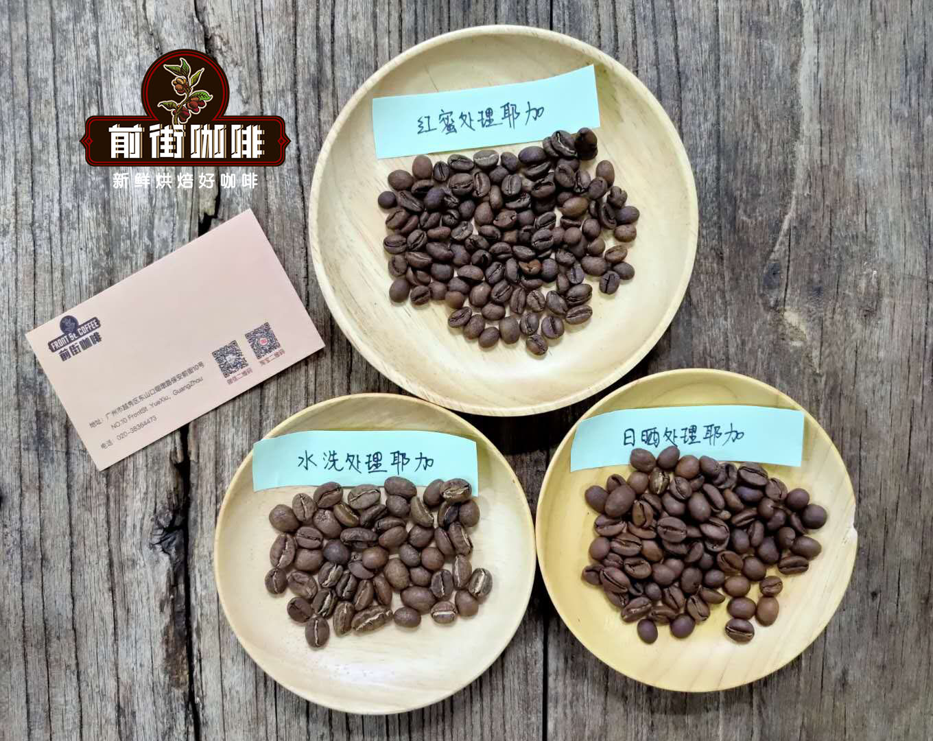 Fresh Yirgacheffe coffee beans