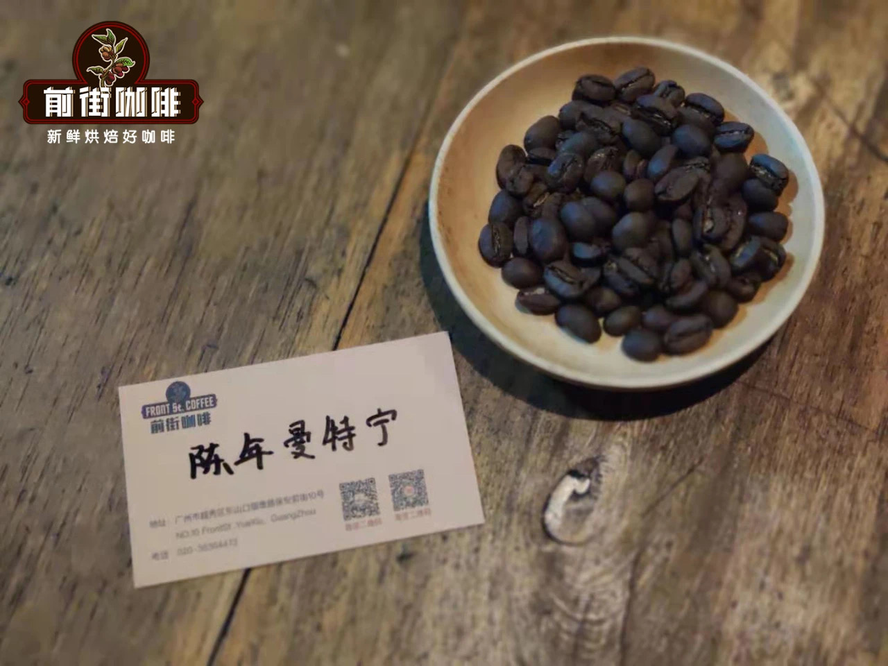 Aged Mandheling coffee beans