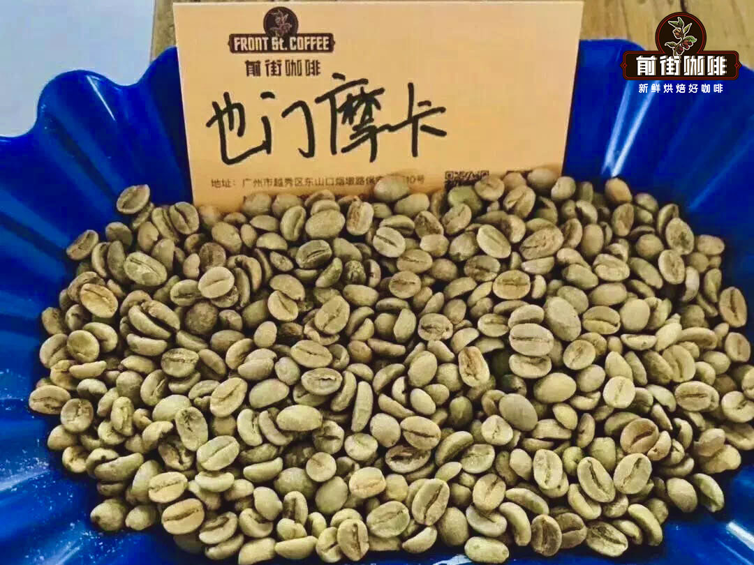 Mocha coffee beans close up