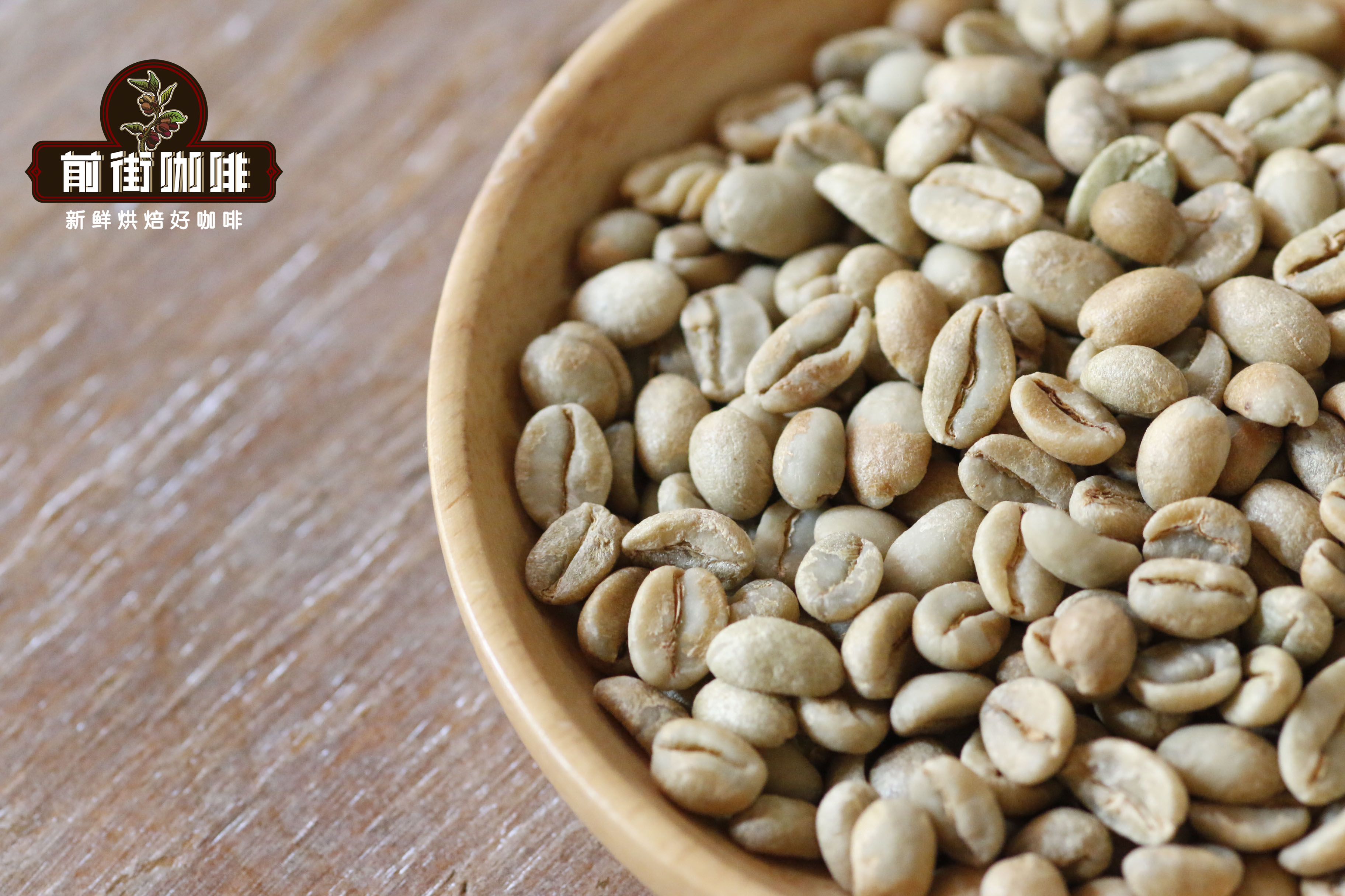 Natural processed raw coffee beans