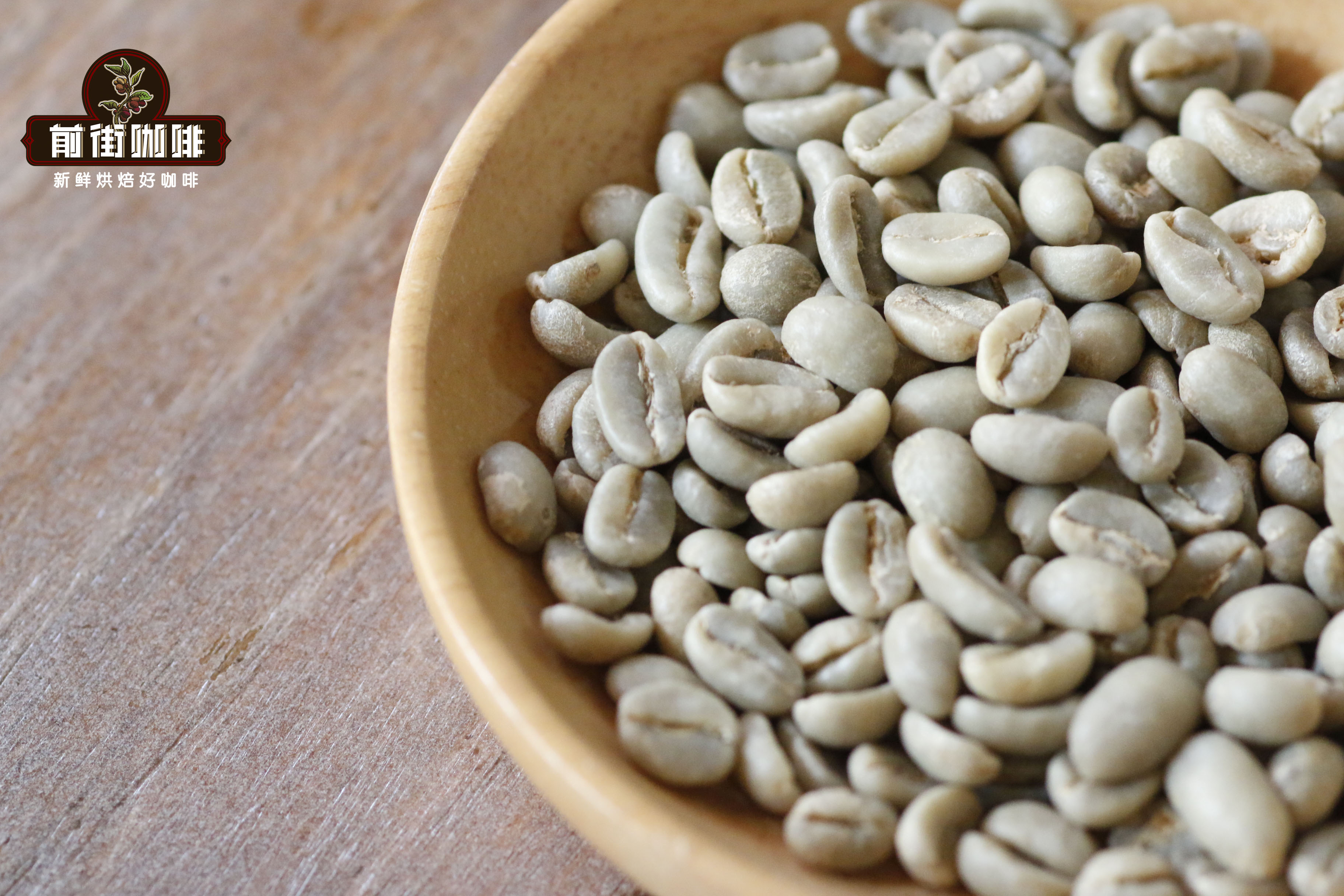 Washed processed raw coffee beans