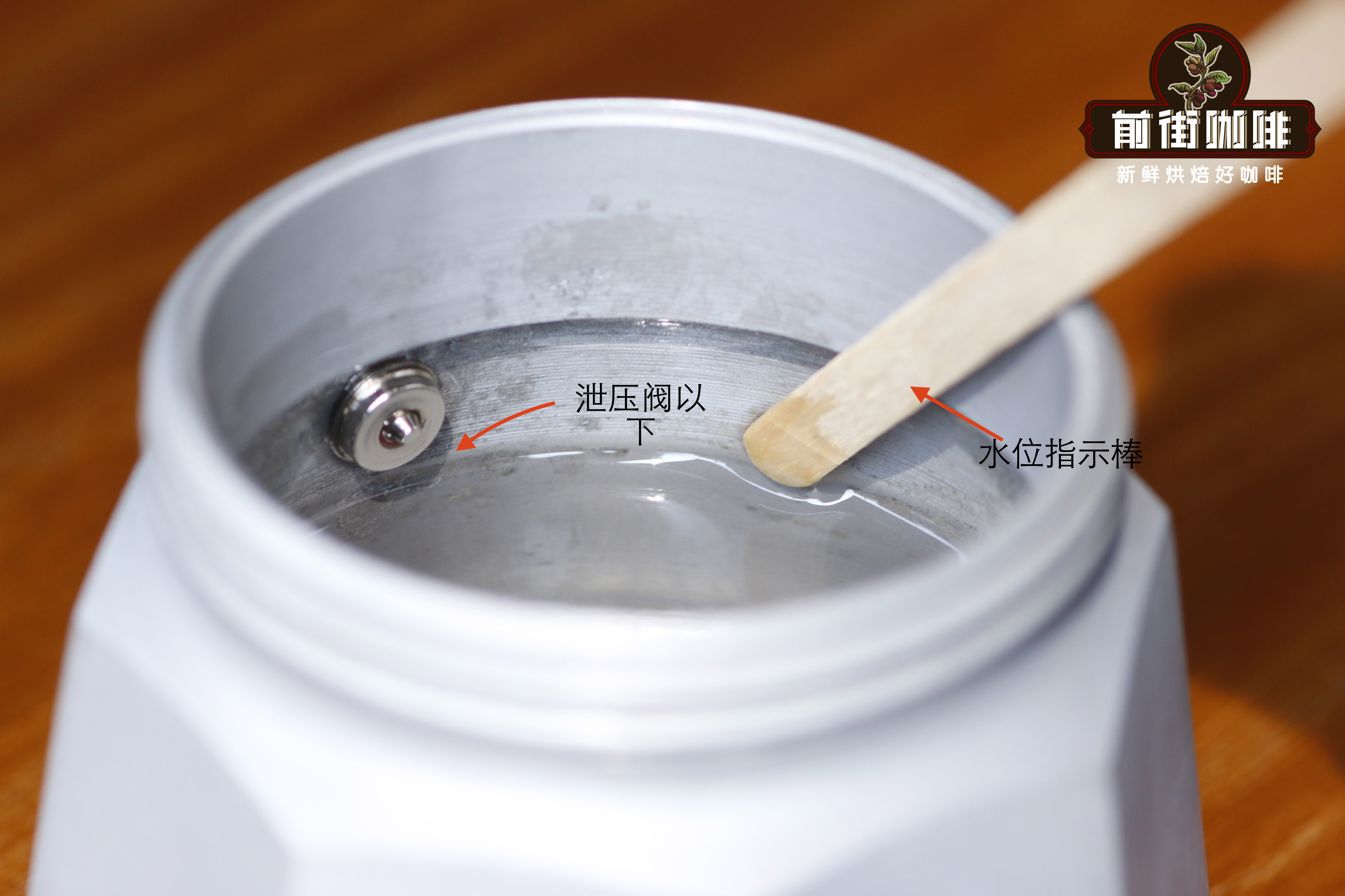 Water level below pressure relief valve in Moka pot