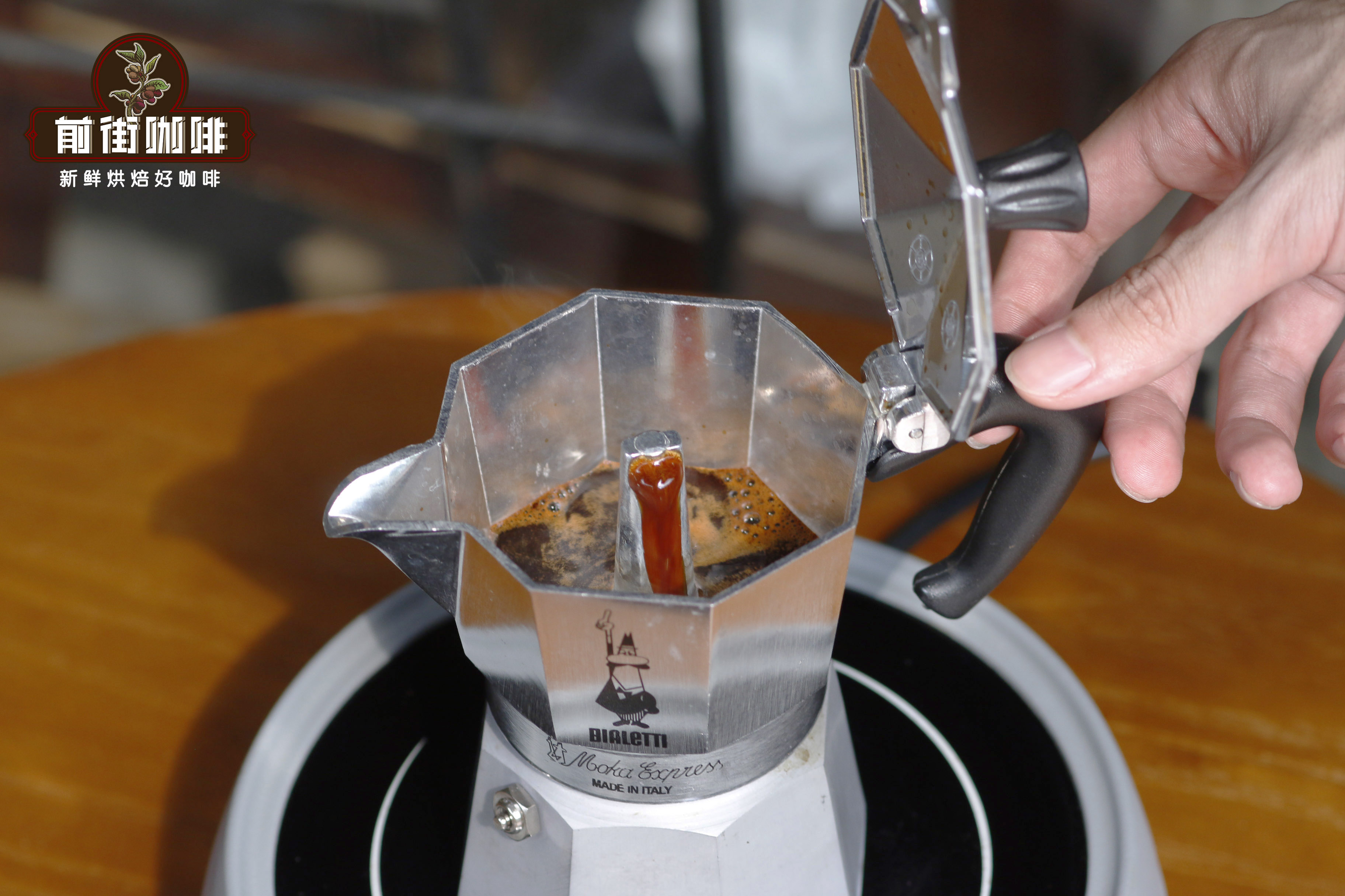 Moving Moka pot off heat source