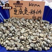 What Grade are Volcanic Coffee Beans and How Did Hawaii's KONA Coffee Come to Be?