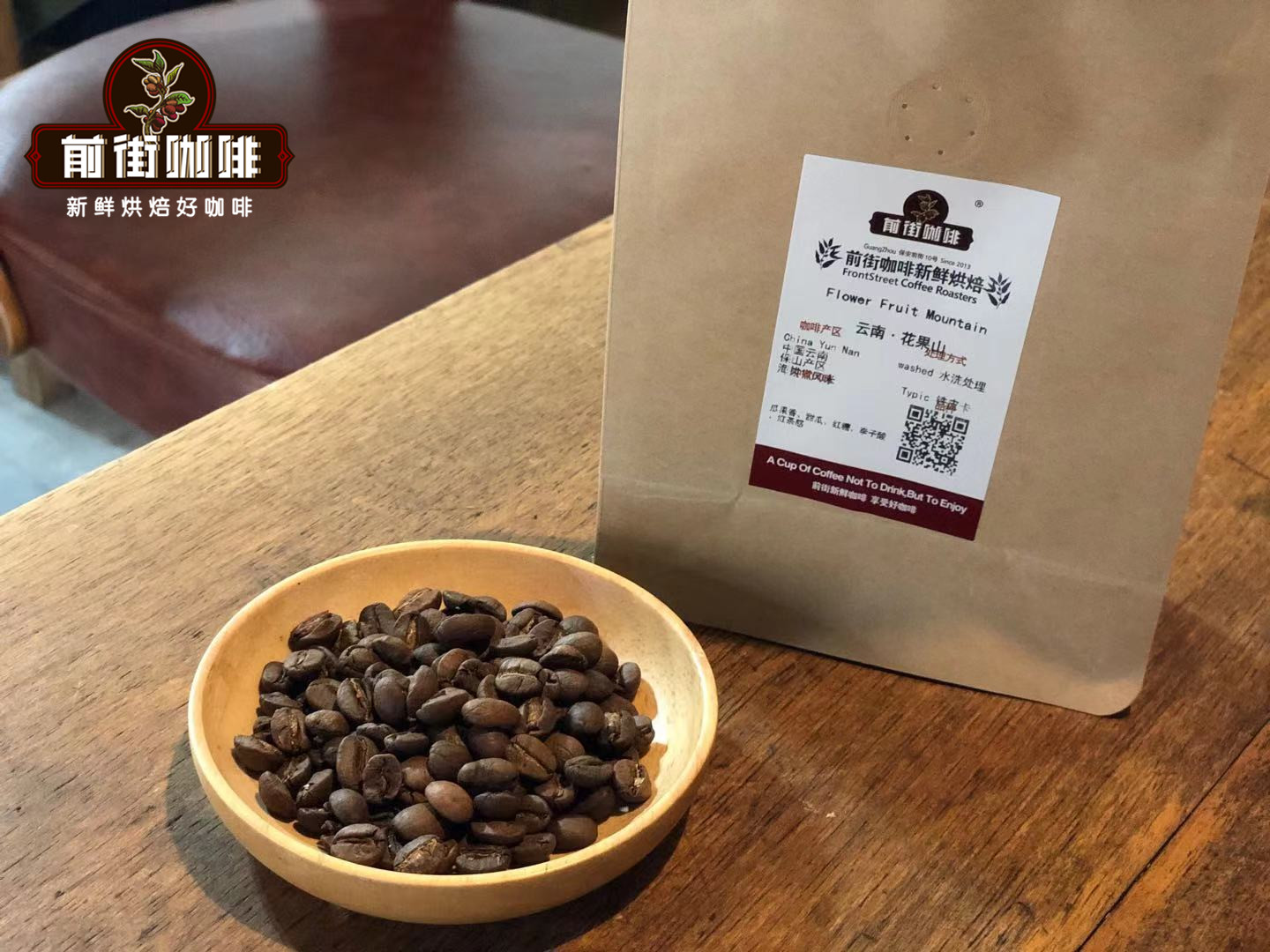 Yunnan Typica coffee beans