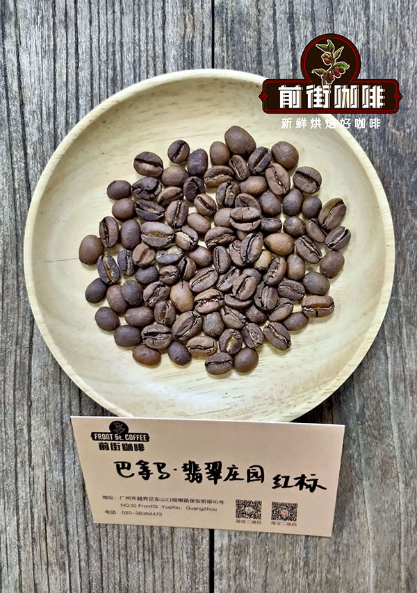 Red Label roasting process