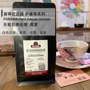 How to Drink Gesha? Deborah Gesha Flavor Profile and Special Processing Method