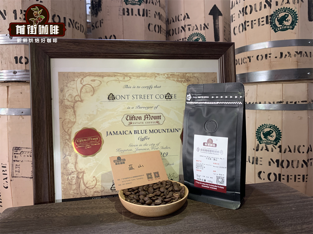 FrontStreet Coffee Jamaica Blue Mountain No. 1 coffee beans