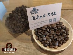 Delicious Coffee Recommendations - Flavor Evaluation of Colombia's Special Process 