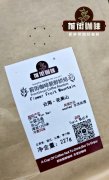 Flavor Profile of Yunnan Coffee Beans | Processing Methods, Varieties, Regions, and Estates